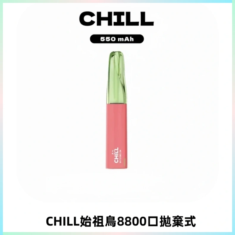 CHILL始祖鳥鴨嘴獸8800口拋棄式一次性電子煙免充電