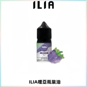 ILIA哩亞小煙菸油|ILIA YOKO電子煙油 30ml/瓶裝【19種口味】