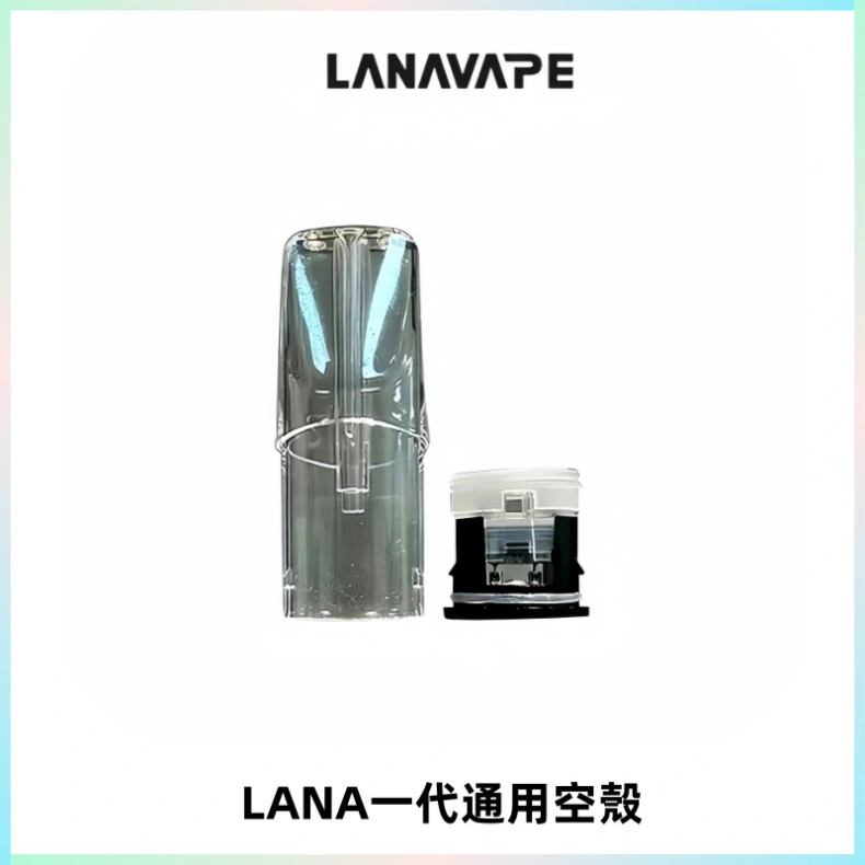 LANA空煙彈底部上下分離註油式EMANI一代通用空殼