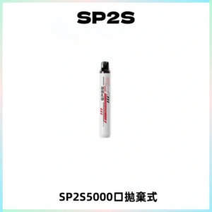 SP2S Once Pro 5000口一次性抛棄式電子煙【免充電款】