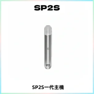 SP2S主機替換式煙桿 思博瑞一代霧化電子煙 通用一代煙彈