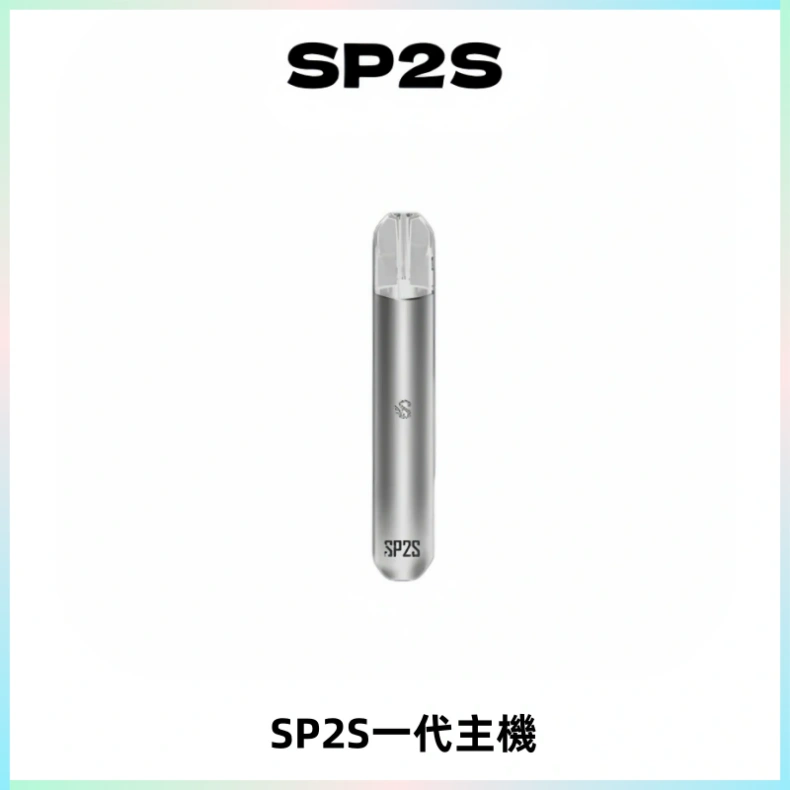 SP2S主機替換式煙桿 思博瑞一代霧化電子煙 通用一代煙彈