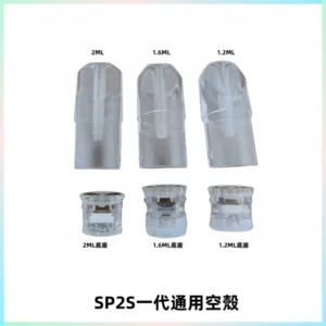 SP2S空煙彈底部上下分離註油式一代通用空殼