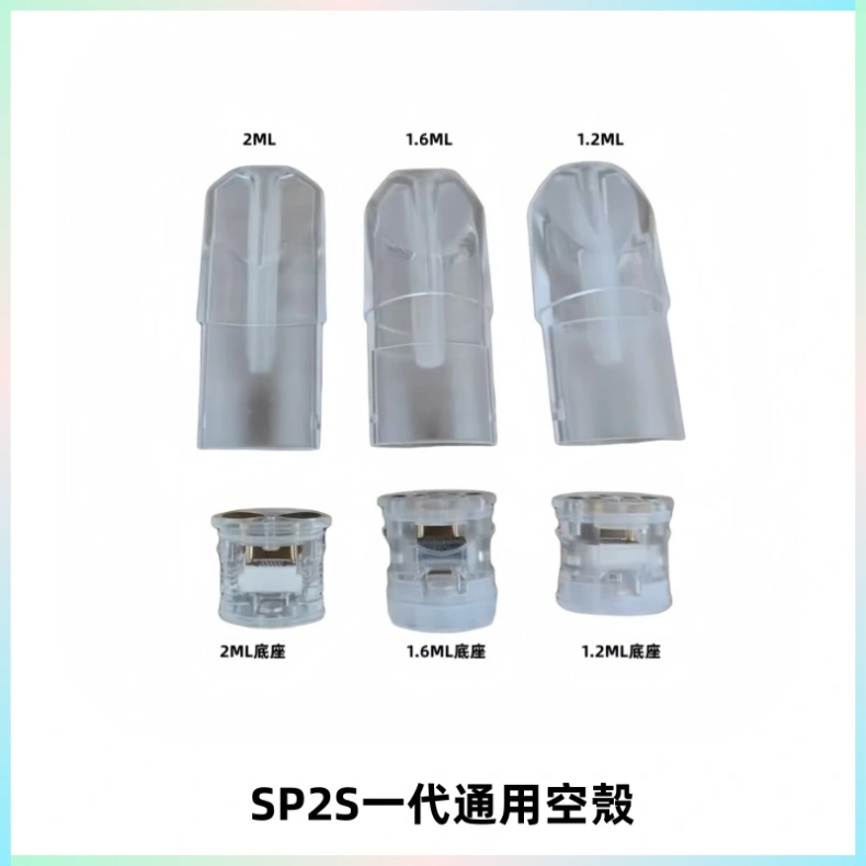 SP2S空煙彈底部上下分離註油式一代通用空殼