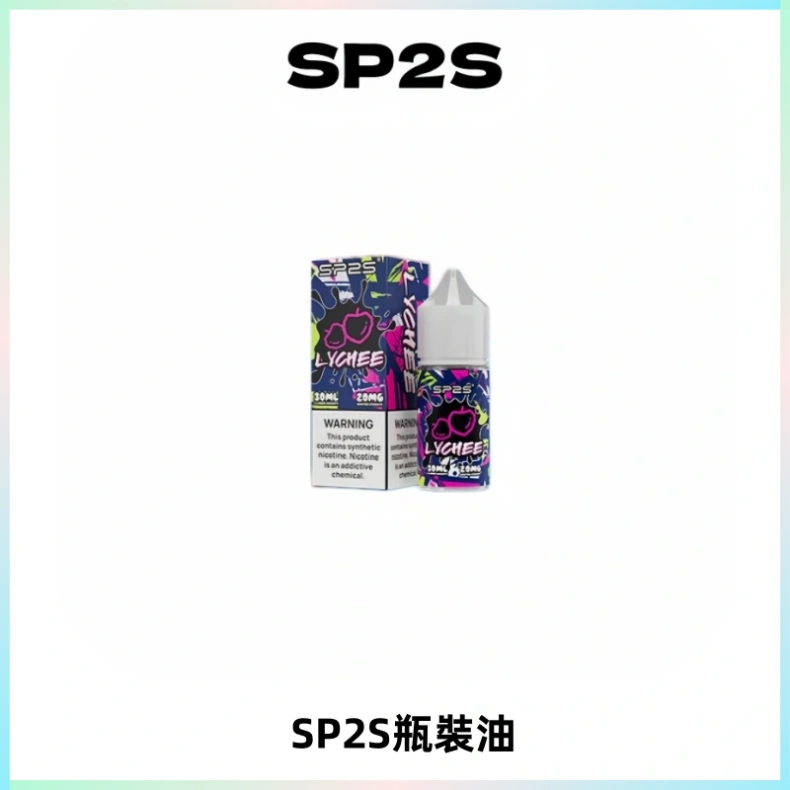 SP2S思博瑞煙油 瓶裝註入式煙油 30ML/20MG尼古丁鹽小煙油