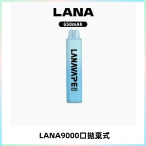 LANA Pen Plus9000口拋棄式電子煙｜15ML超大容量・Mesh 網芯
